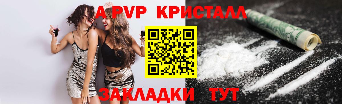 Alpha-PVP кристаллы Пушкино
