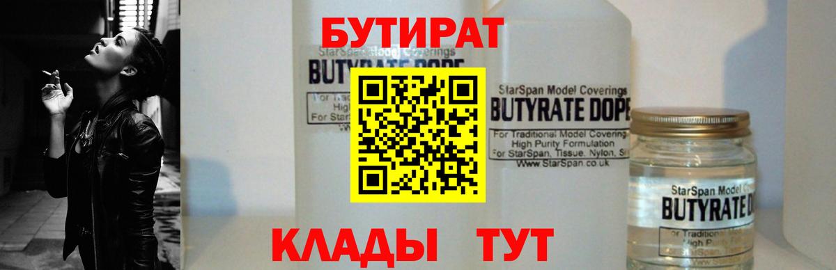 Пушкино  БУТИРАТ буратино  Вход с VPN 