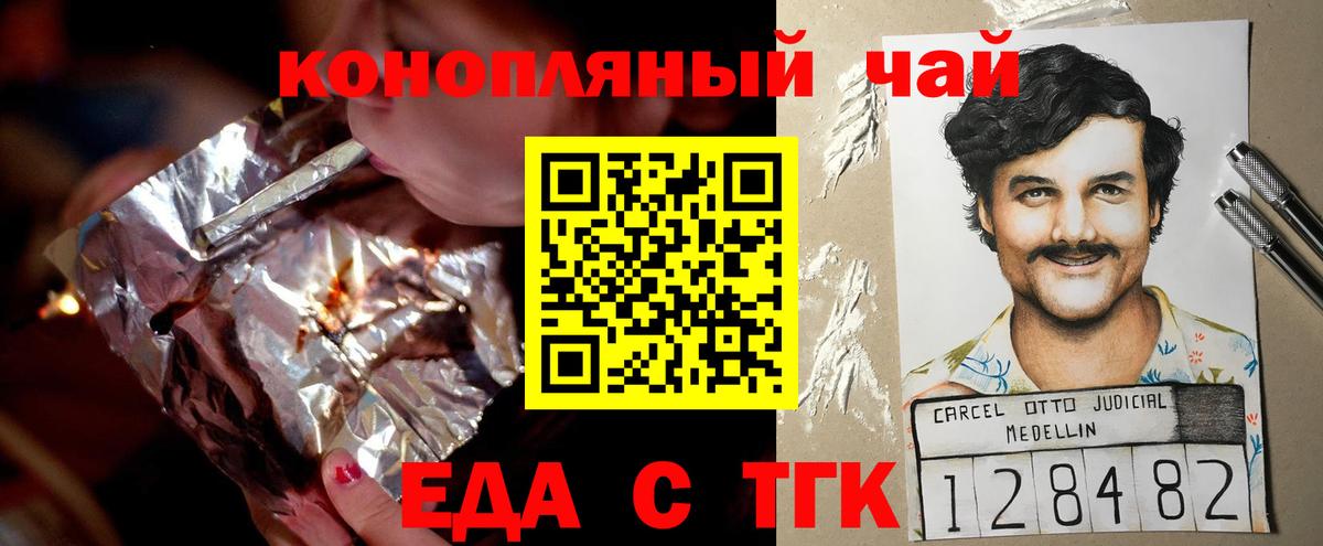 Cannafood конопля  Вход с VPN  Пушкино 