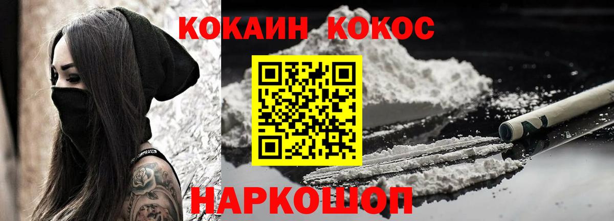 КОКАИН 98% Пушкино