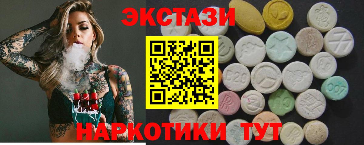 Пушкино  OMG ТОР  Вход с VPN  наркошоп  Ecstasy диски  Ecstasy 