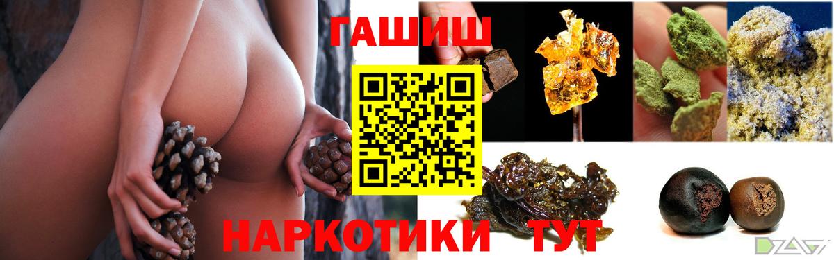 ГАШИШ гарик  Гашиш убойный  Вход с VPN  Пушкино 
