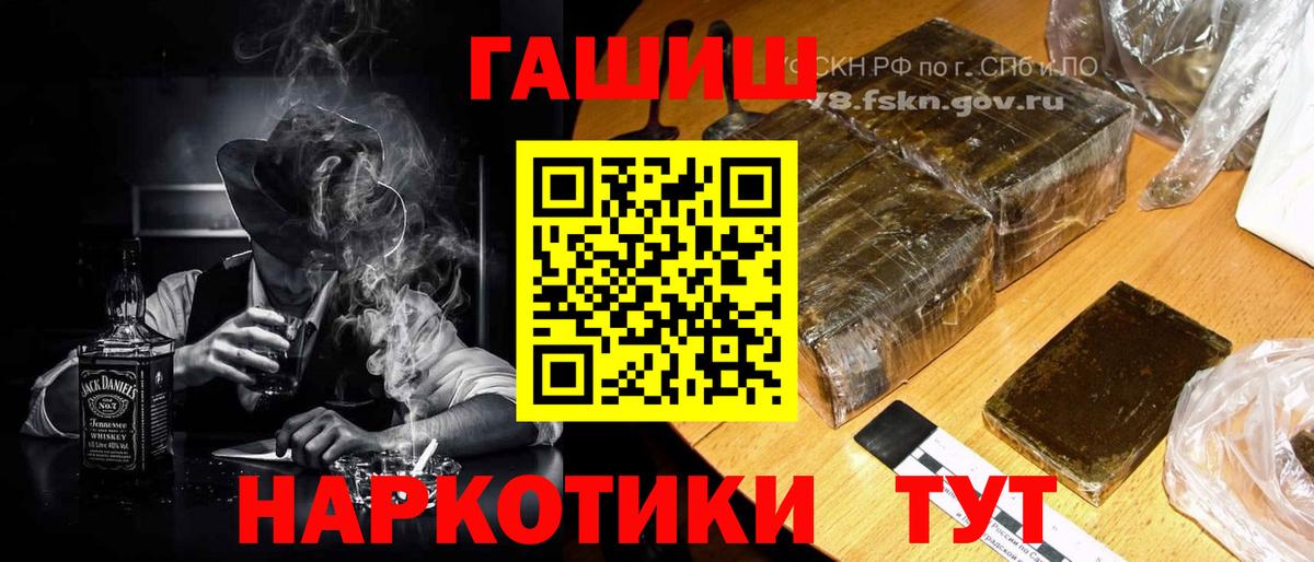 ГАШИШ Premium Пушкино