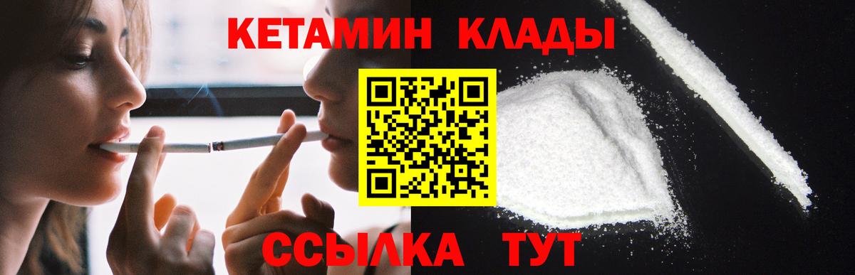 мориарти телеграм  Вход с VPN  Пушкино  КЕТАМИН ketamine 
