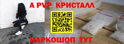 ALPHA PVP Наро-Фоминск