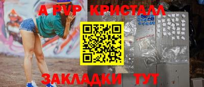 ALPHA PVP Наро-Фоминск