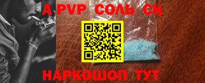 ALPHA PVP Наро-Фоминск