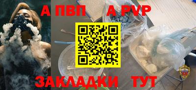 ALPHA PVP Наро-Фоминск