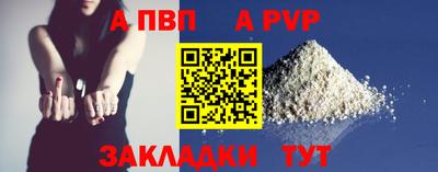 ALPHA PVP Наро-Фоминск
