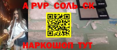 ALPHA PVP Наро-Фоминск