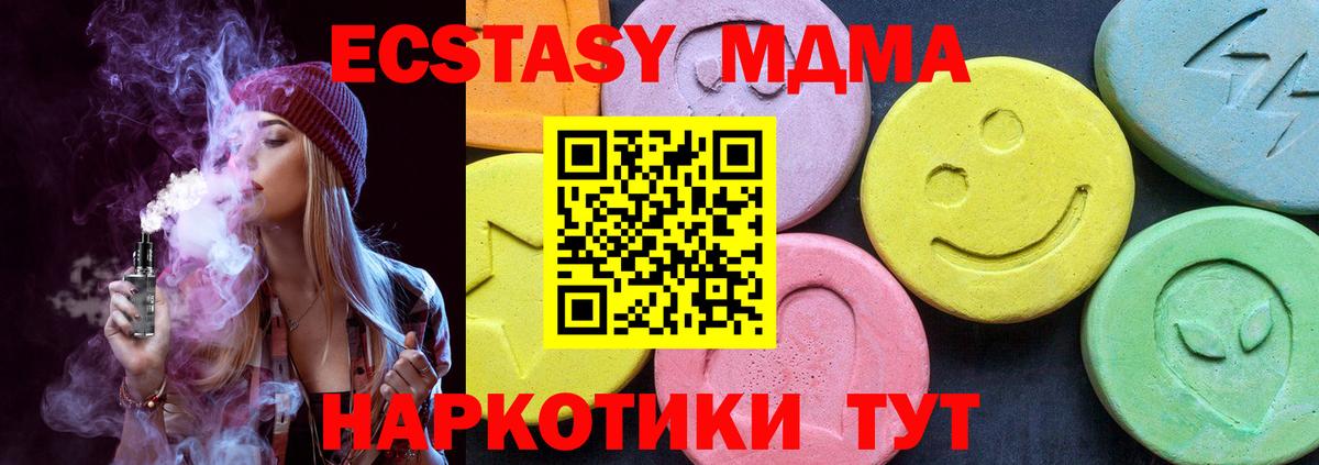 Пушкино  MDMA  Вход с VPN  MDMA молли 