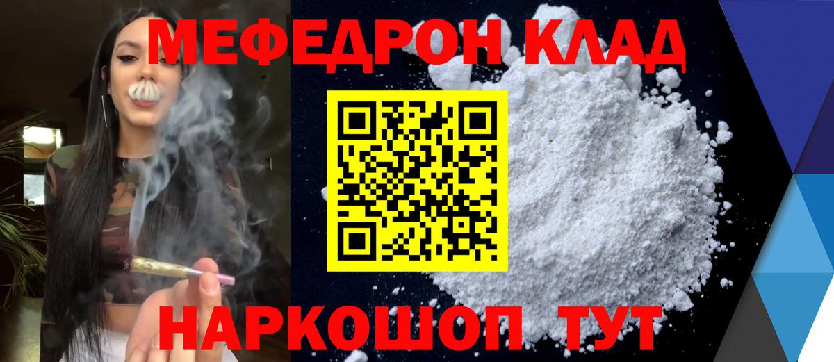 МЕФ Пушкино