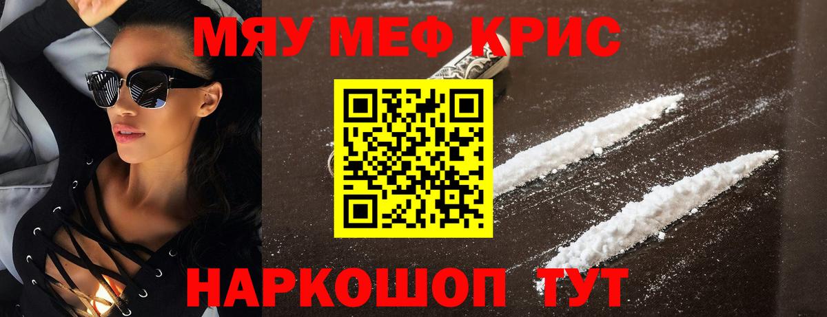Мефедрон мука  Вход с VPN  МЕФ мяу мяу  Мефедрон  Пушкино 