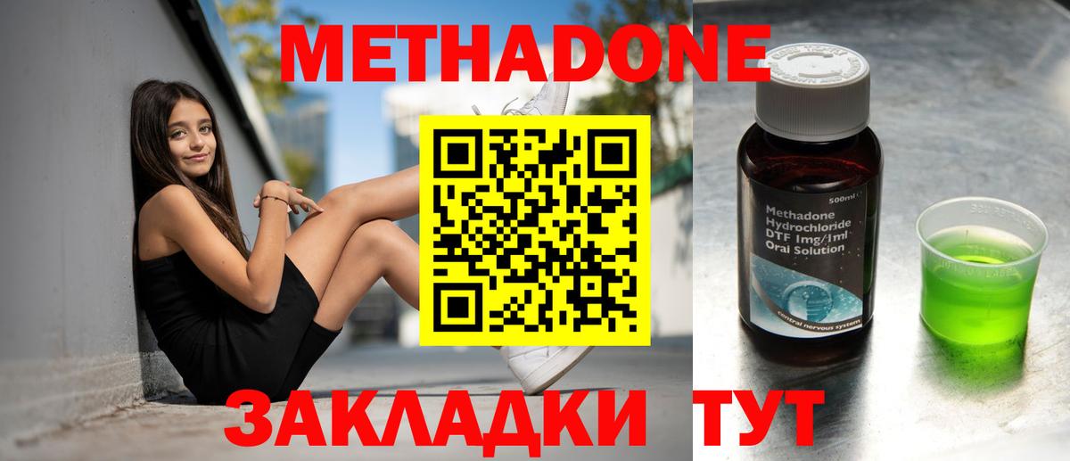 Метадон белоснежный      Пушкино  Вход с VPN 