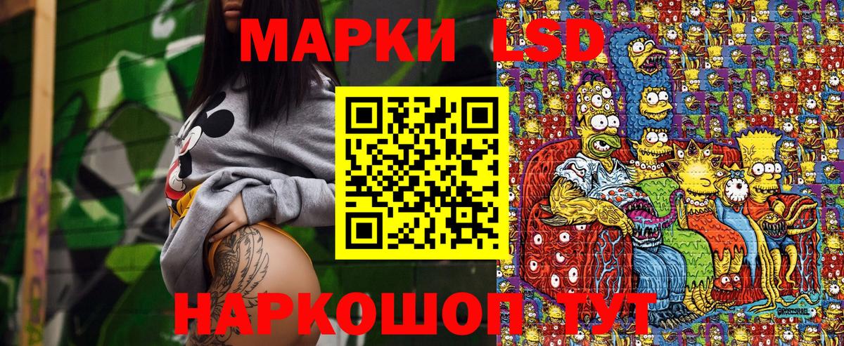 Наркотические марки 1500мкг Пушкино