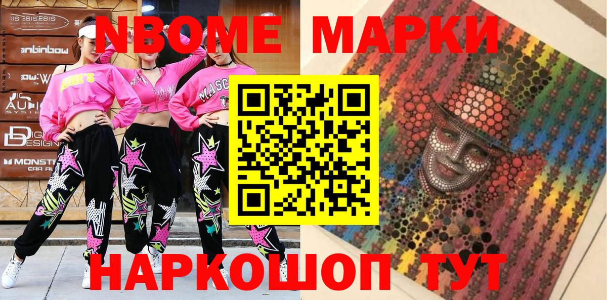 Наркотические марки  Марки 25I-NBOMe 1,5мг  Вход с VPN  Пушкино 