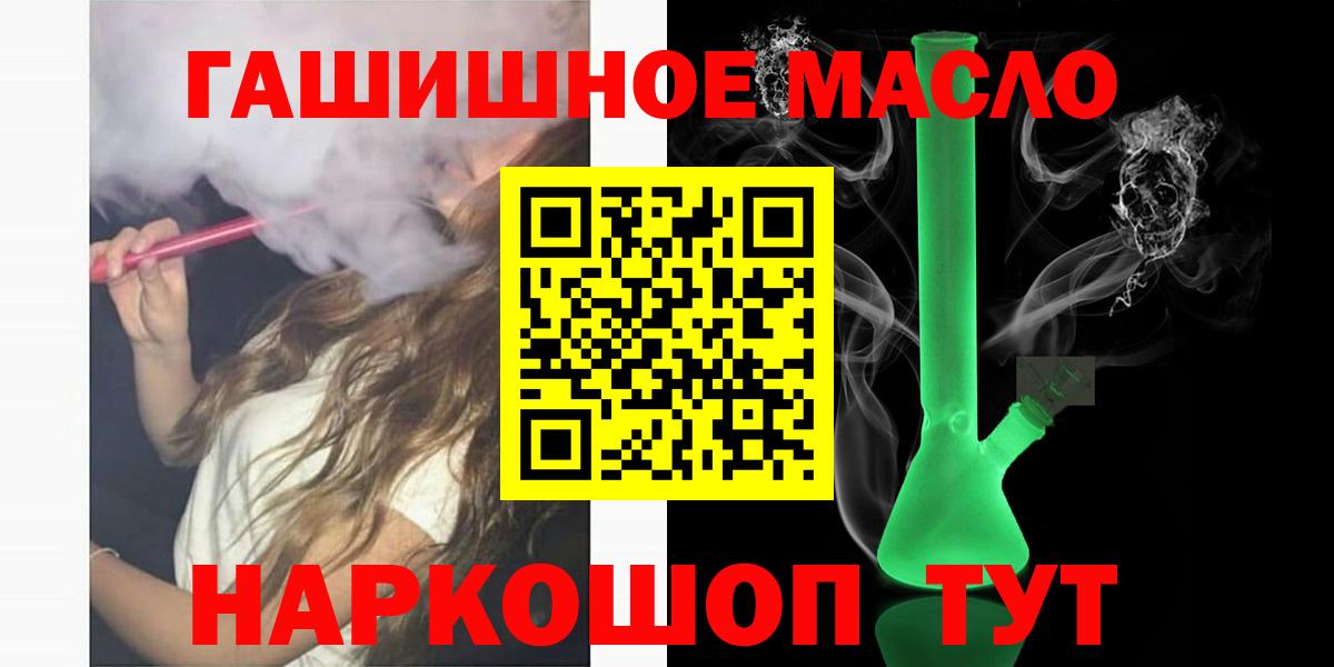 ТГК вейп с тгк Пушкино