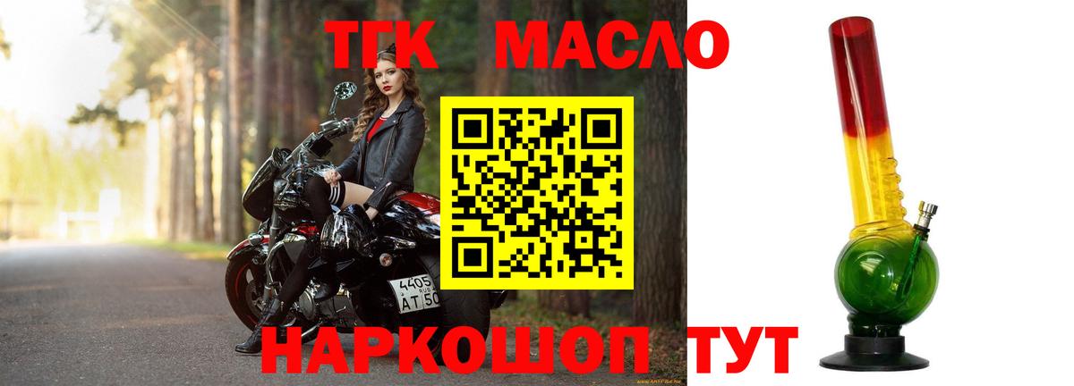Пушкино  Дистиллят ТГК гашишное масло  Дистиллят ТГК гашишное масло  Вход с VPN 