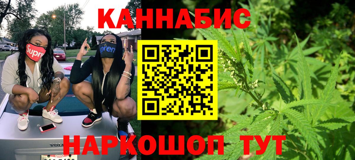 Каннабис THC 21% Пушкино